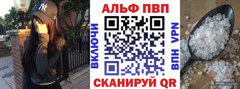 Alfa_PVP VHQ  Купить где  Кущёвская 