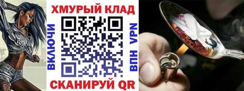 Купить где Кущёвская Героин Heroin