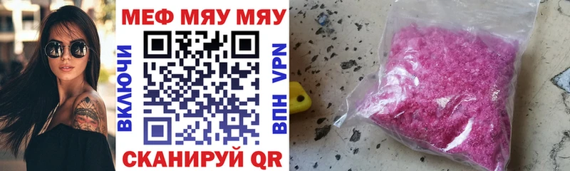 МЕФ кристаллы  Купить закладки  Кущёвская 