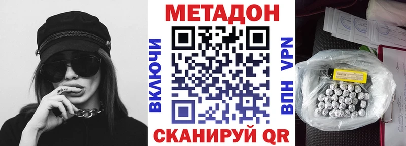 Купить  Кущёвская  МЕТАДОН белоснежный 